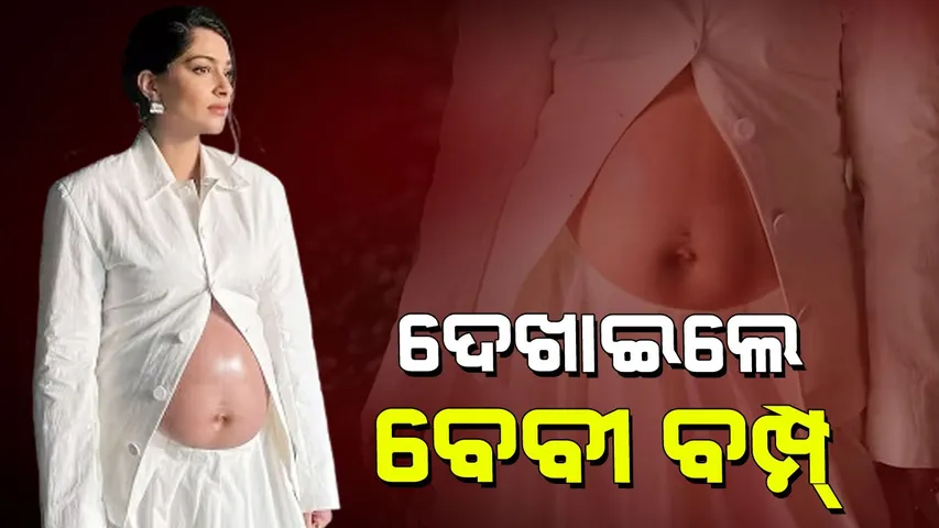 Sonam Kapoor Baby Bomp