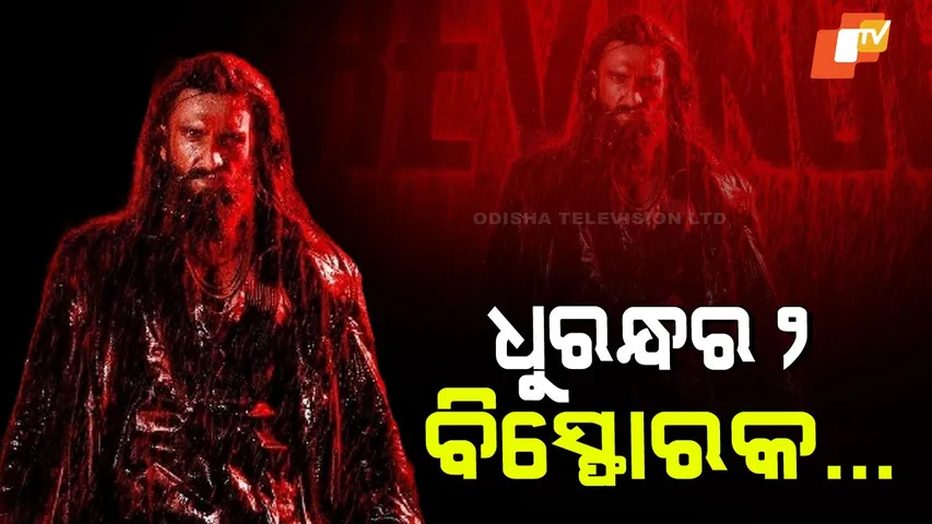 Dhurandhar 2 Teaser Out