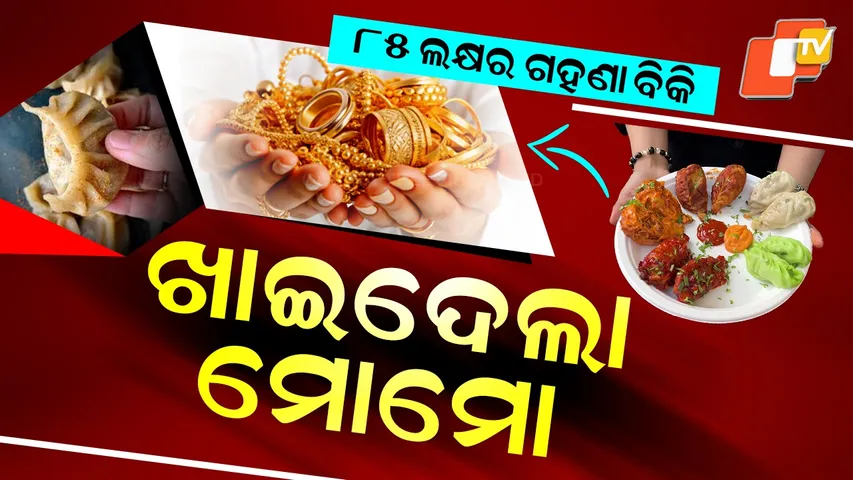 Momo-For-Rs-85-Lakh-PKG