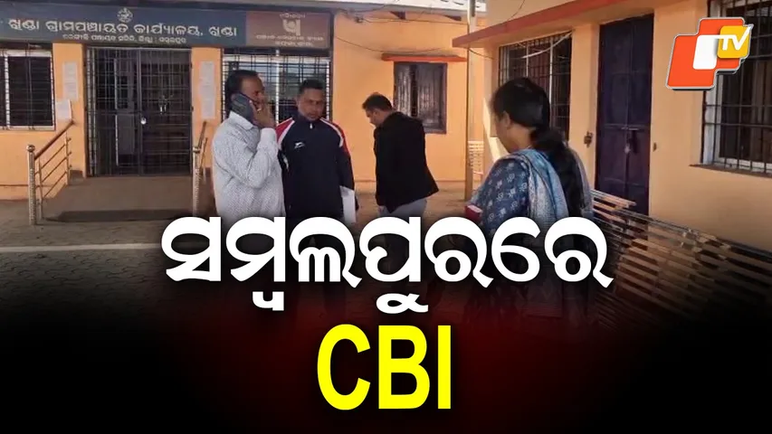 Sambalpur CBI Raid