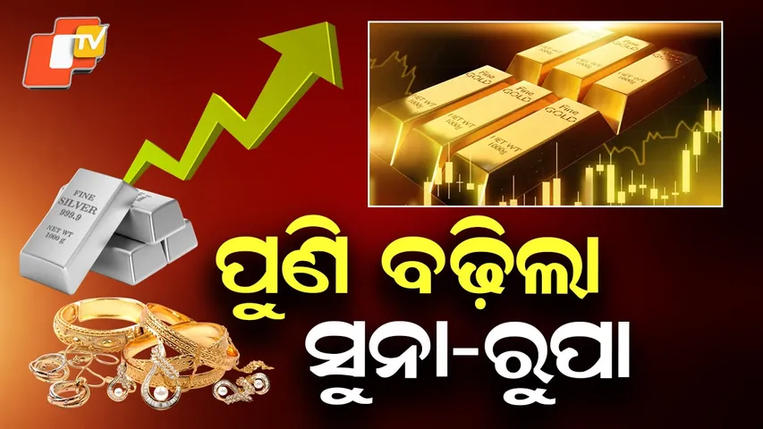 Gold And Silver Rate