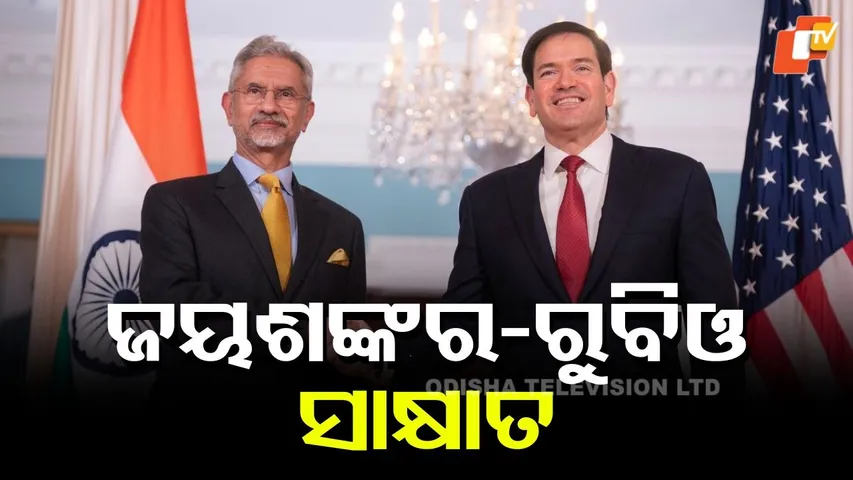 Jaishankar Meets Rubio