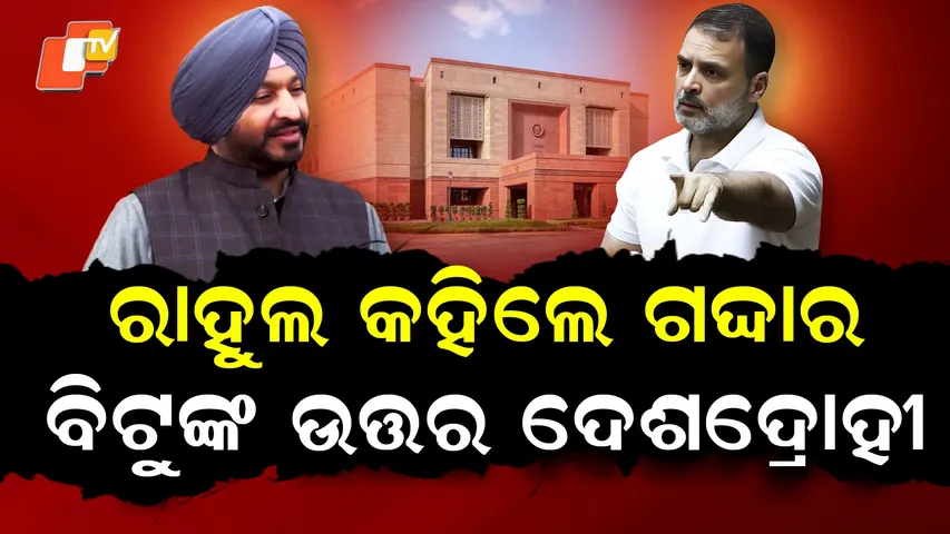 Rahul Rvneet Controversy