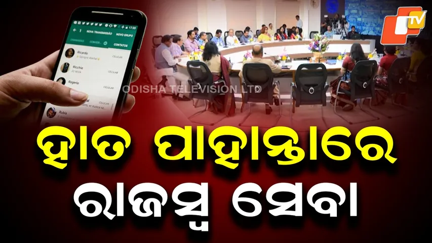 Ama saathi WhatsApp Chatbot