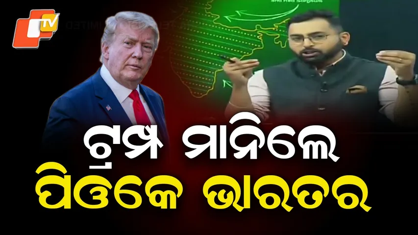 American Trade Office Issues