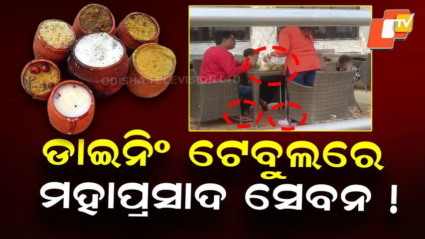 Controversy on Mahaprasad