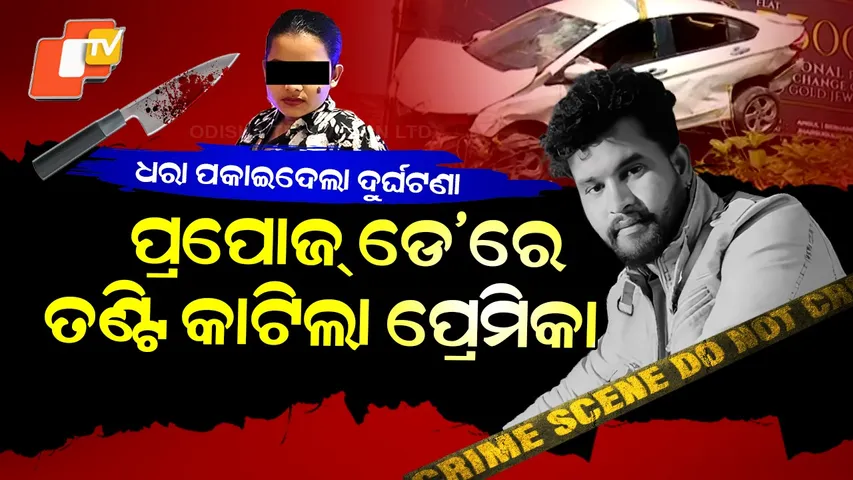 Bhubaneswar Car Accident