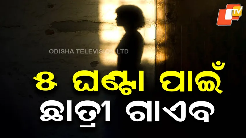 Girl Student Kidnapped