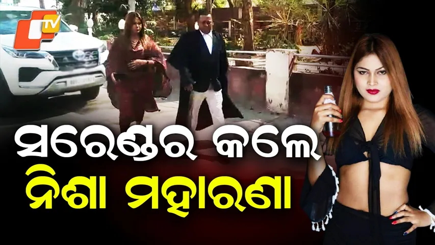 Nisha Maharana Surrenders