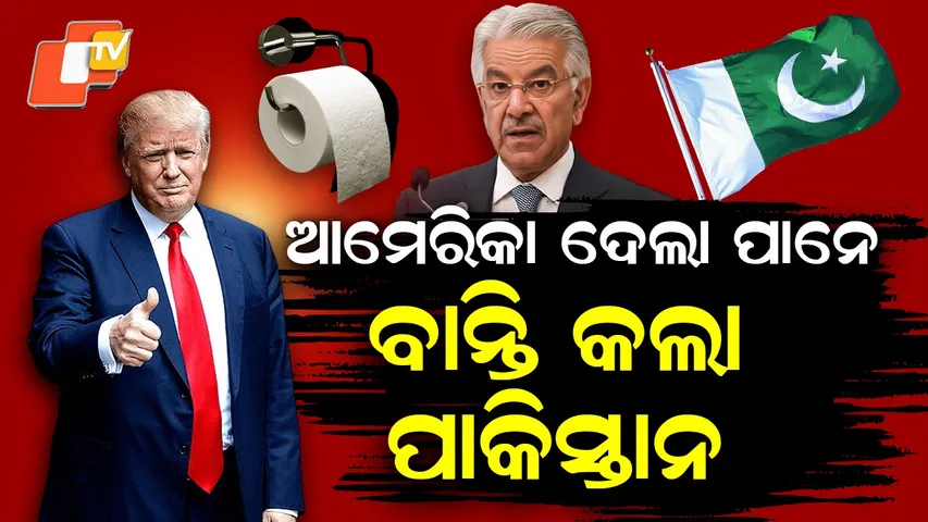 US-Used-Pakistan-As-Toilet-Paper