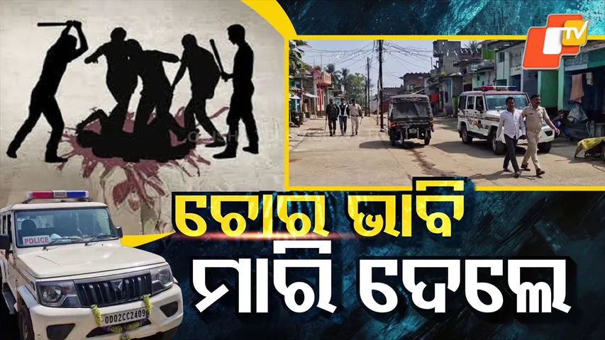 Youth Beaten to Death