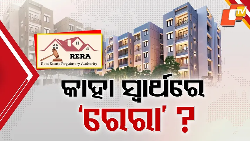 RERA