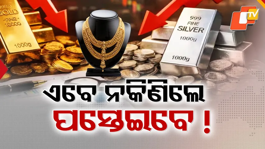 24-Carat Gold Falls 13 Hundred Rupees