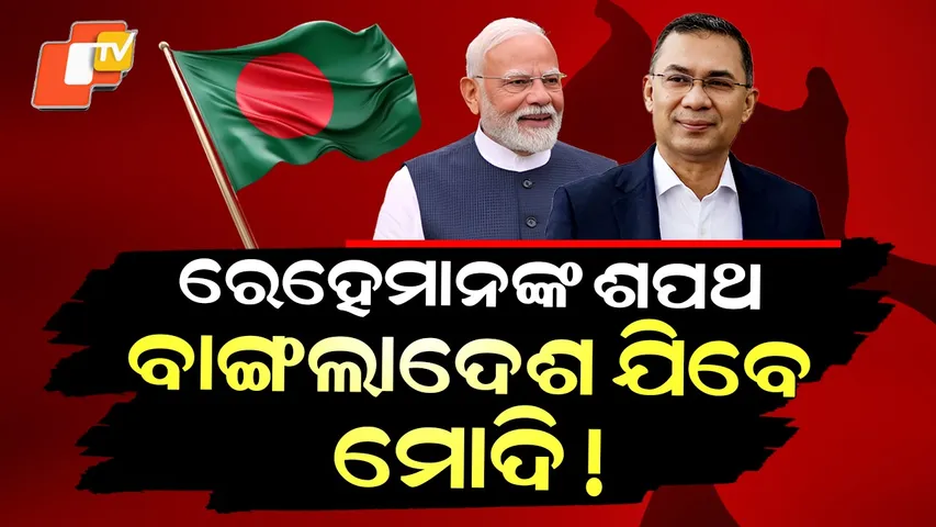 Modi-Will-Join-Bangla-Oath-PKG