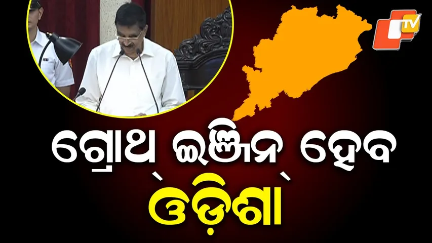 Budget Session Begins