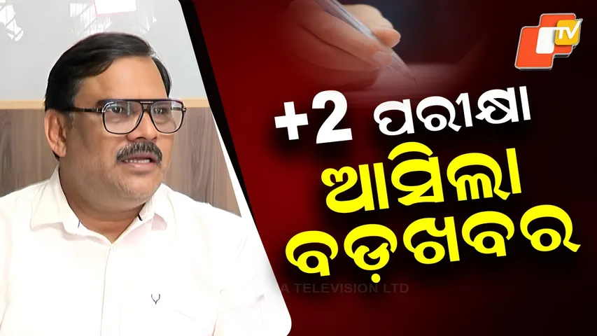 Plus Two Exams Begin Tomorrow