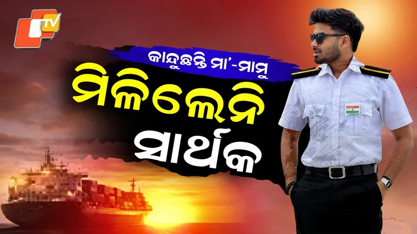 Sarthak Mahapatra Missing