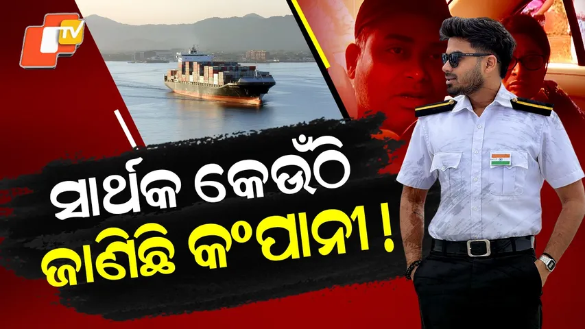 Sarthak Mother Returned From Singapur