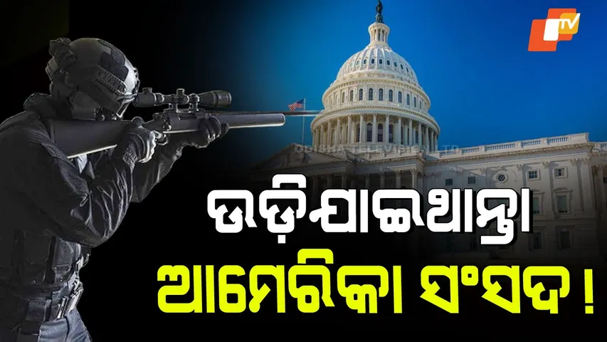 US Capitol Attack Failed