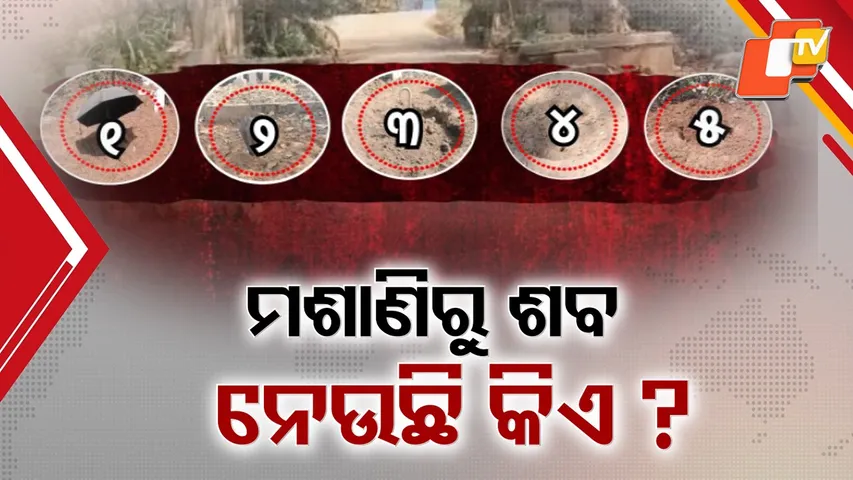 Mystery Deepens as Bodies Disappear