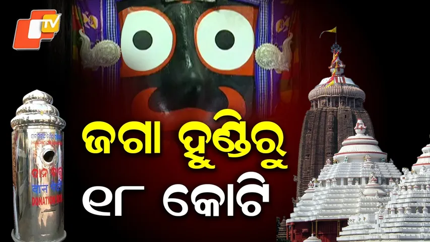 Devotees Donate Kilograms of Gold and Silver