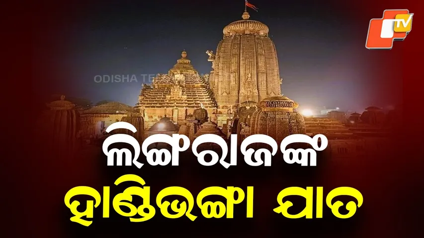 Lingaraj Temple