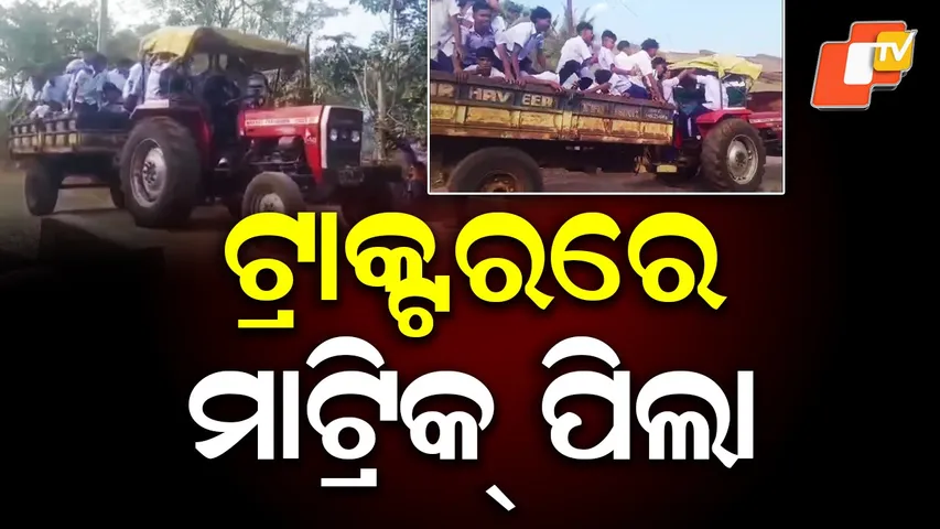 Matric Students Travel by Tractor