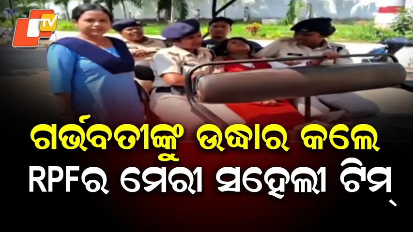 Pregnant Woman Rescued