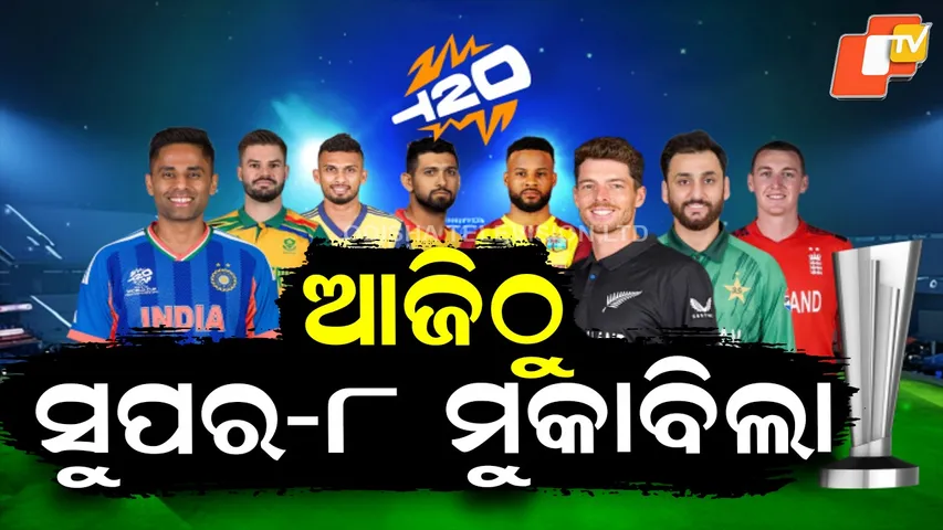 T20 World Cup Super-8