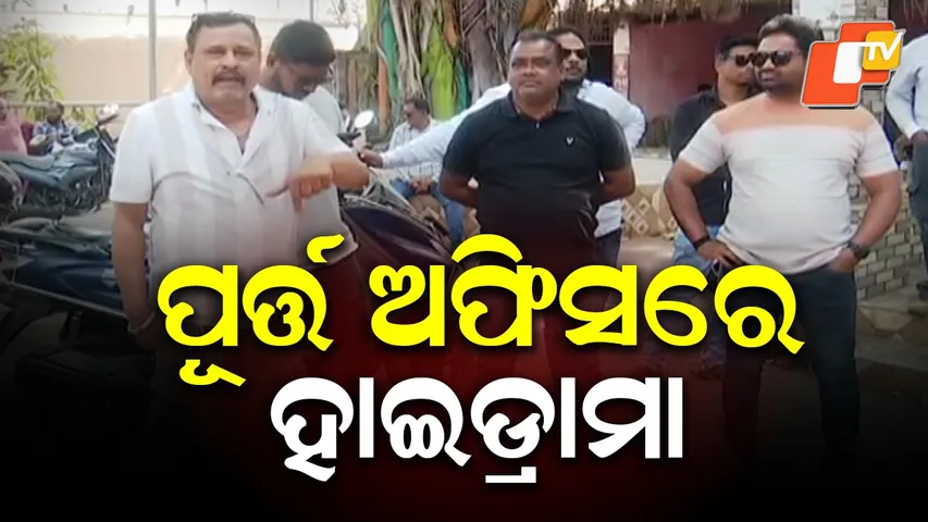 Tension Flares at PWD Office