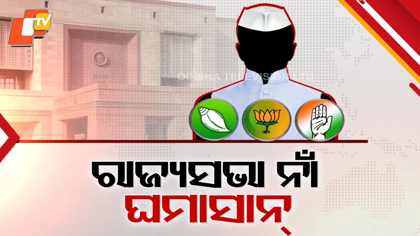 BJP Odisha Leaders Hold Meeting