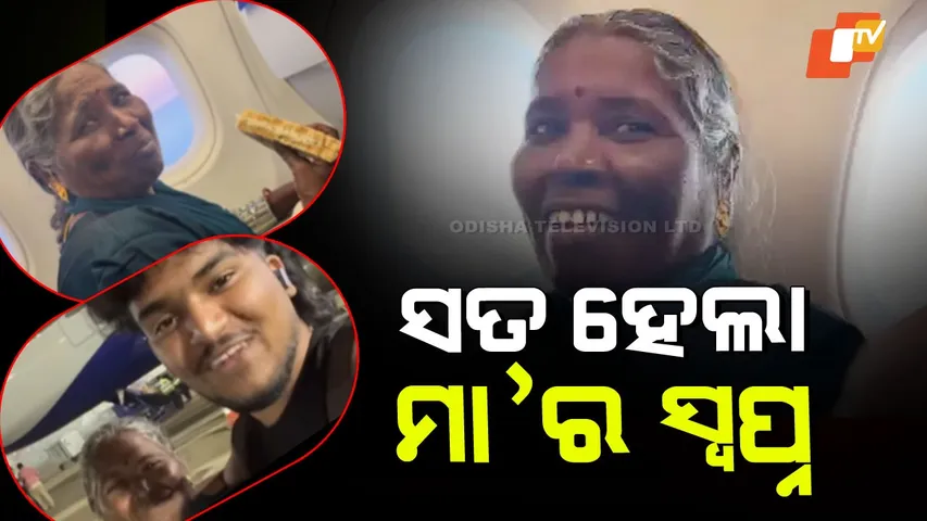 Emotional Viral Video