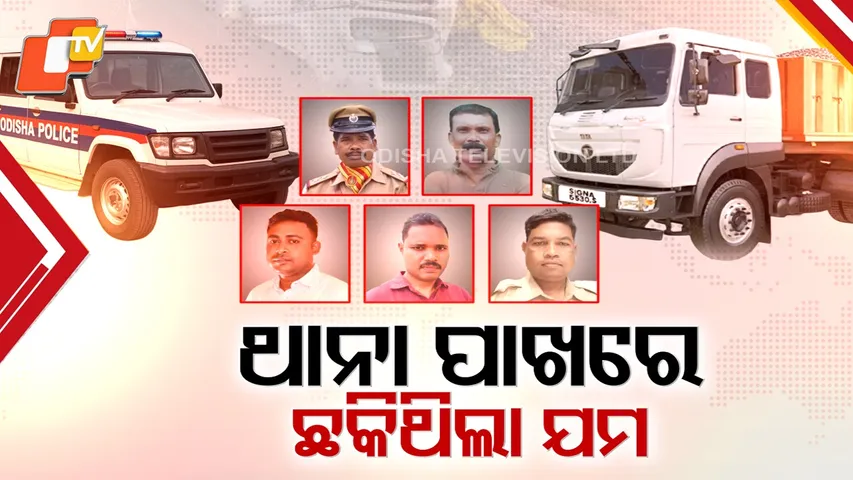 Highway Collision Kills 5 Police Officers