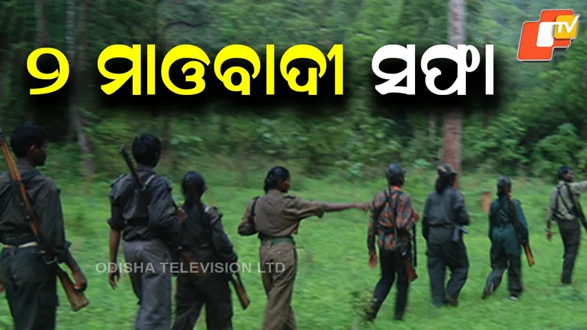 Two Maoists Killed In Encounter