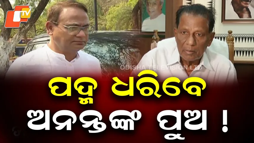 Abhijit Das Hints At Joining BJP