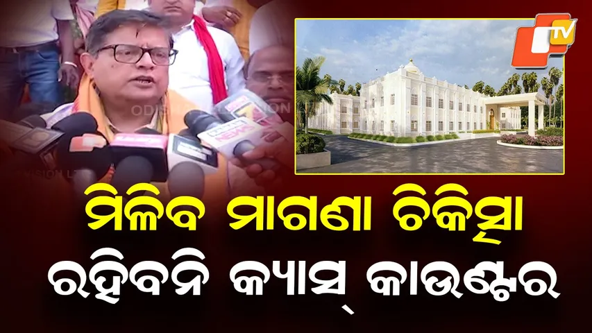 Hospital To Offer Free Healthcare Services