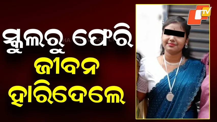 Matric Student Dies By Suicide