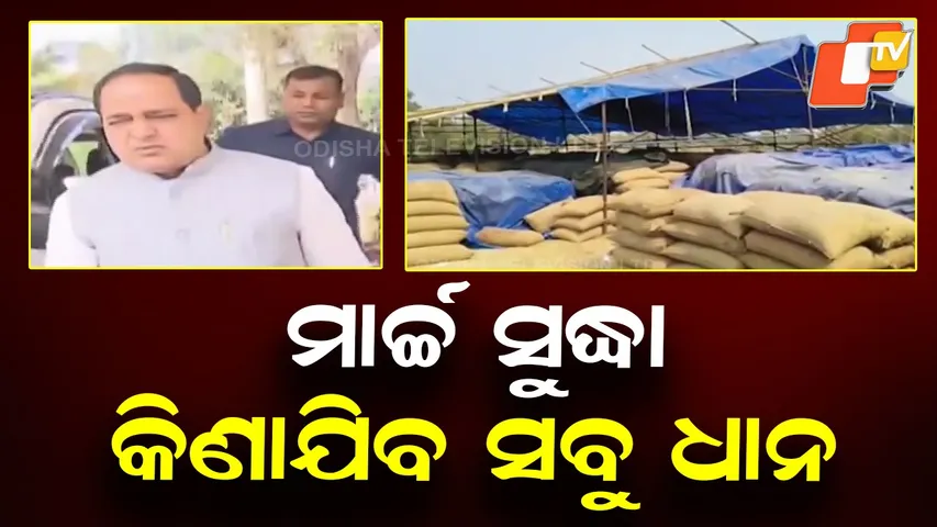 Government Will Buy All Paddy By March 31