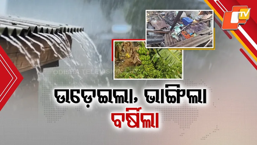 Heavy Rain Disrupts Life In Twin Cities