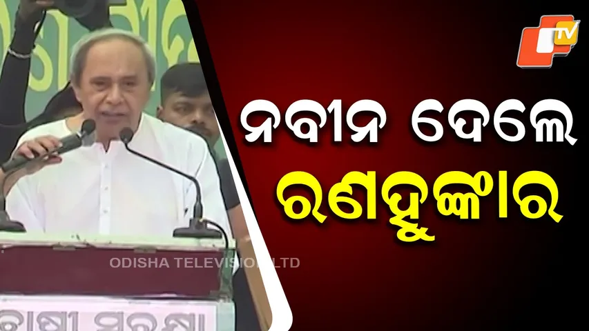 Naveen Patnaik