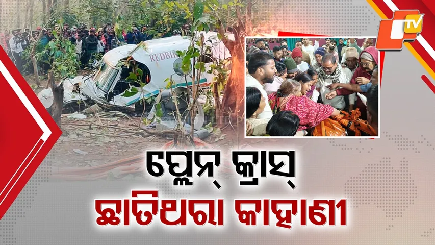 Ranchi Air Ambulance Crash