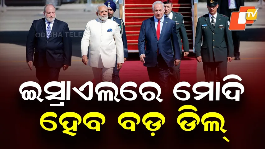 PM Modi Begins Second Israel Visit