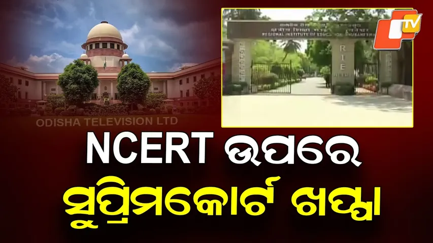 Supreme Court of India Raises Objection Over NCERT