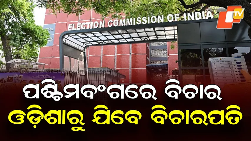 Supreme Court Permits Deployment of Judges to West Bengal