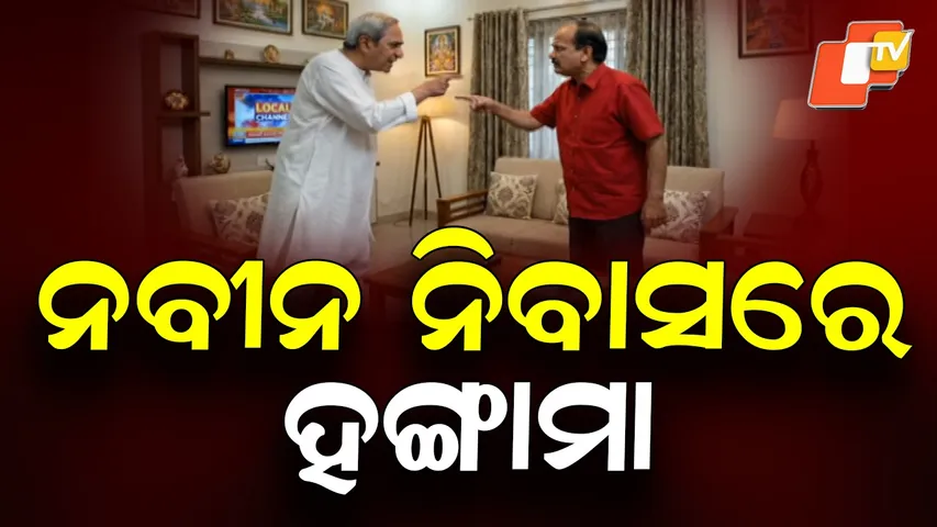 High Drama at Naveen Niwas