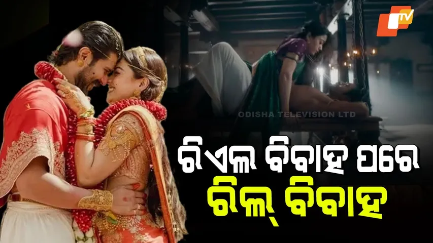 Newlyweds Return to Work with Raanabali