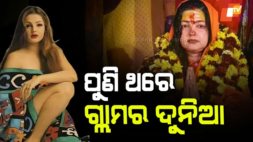 Mamta Kulkarni Comeback