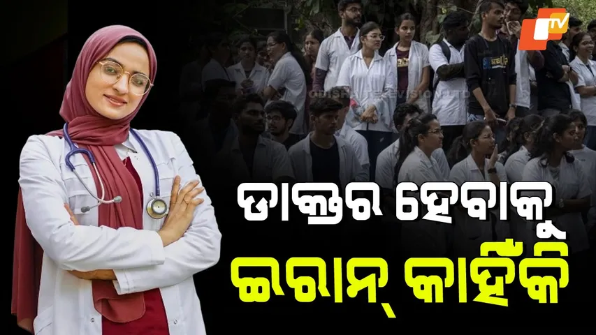 Why Thousands of Indian Prefer Studying in Iran