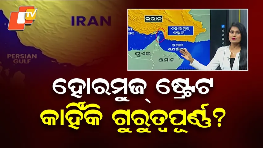 Hormuz Strait Connects Persian Gulf and Oman Sea