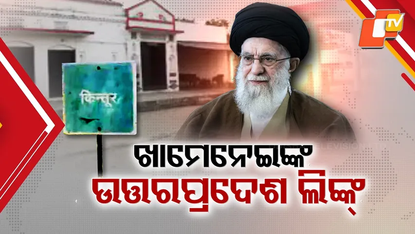 Khamenei’s Lineage Traced to India